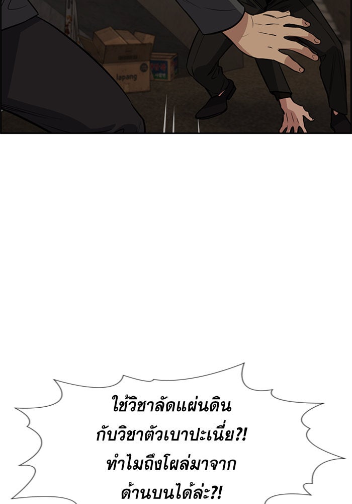 การศึกษาที่แท้จริง - หน้า 29