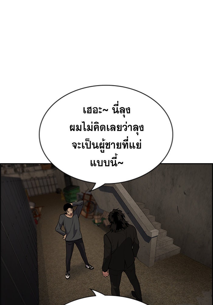การศึกษาที่แท้จริง - หน้า 33
