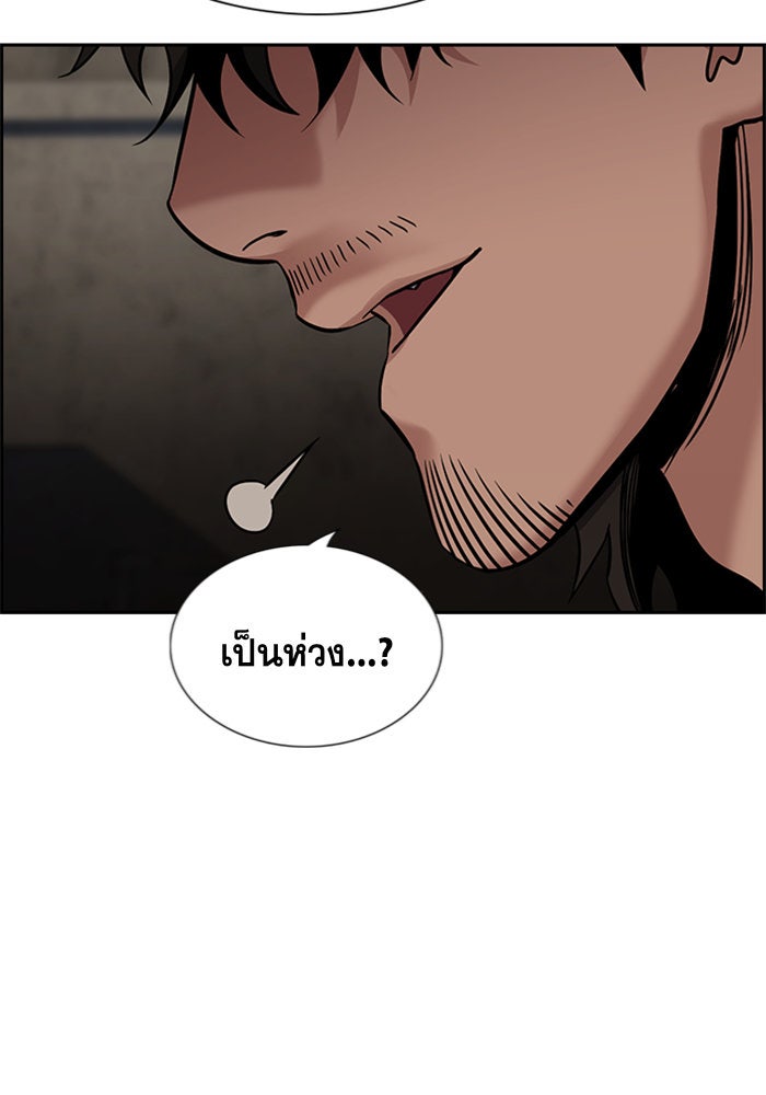 การศึกษาที่แท้จริง - หน้า 35