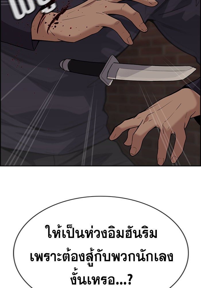การศึกษาที่แท้จริง - หน้า 37