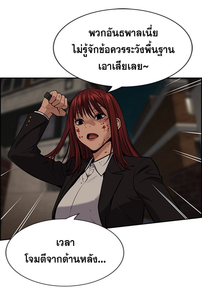 การศึกษาที่แท้จริง - หน้า 47