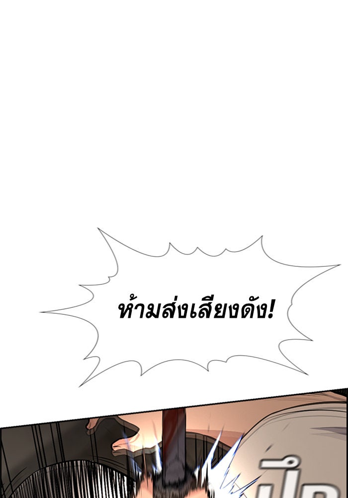 การศึกษาที่แท้จริง - หน้า 48