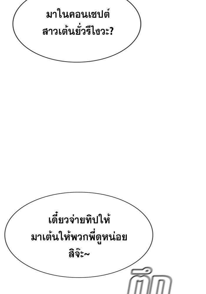 การศึกษาที่แท้จริง - หน้า 6
