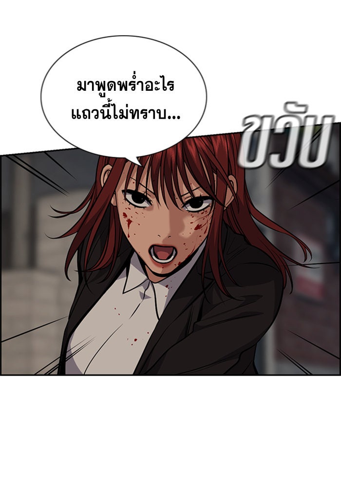 การศึกษาที่แท้จริง - หน้า 63