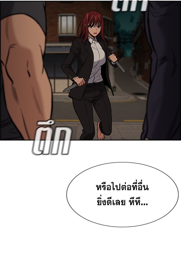 การศึกษาที่แท้จริง - หน้า 7