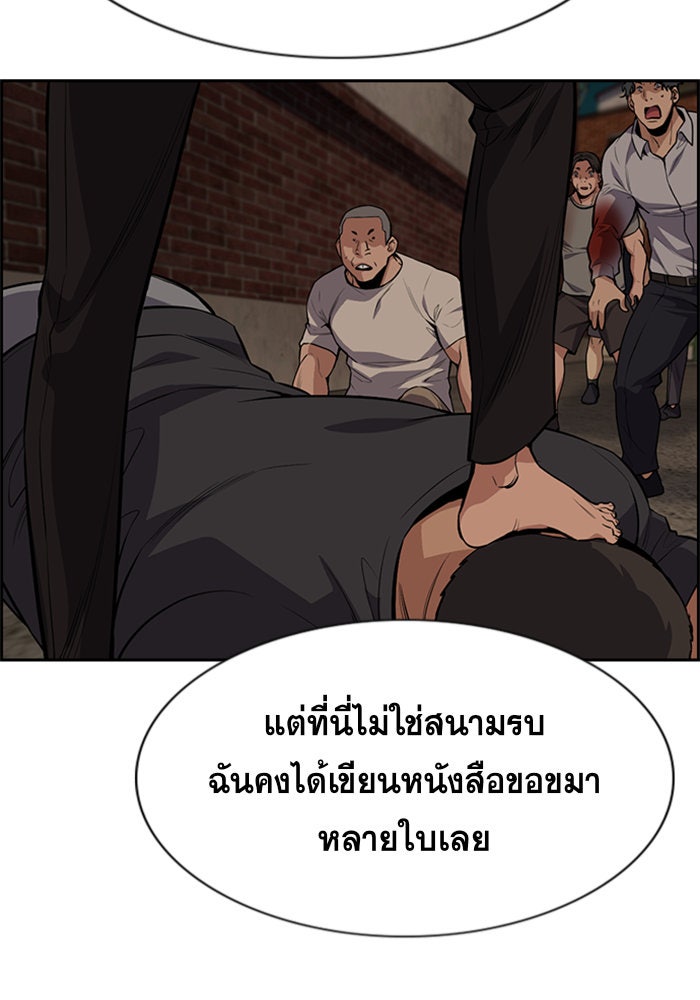 การศึกษาที่แท้จริง - หน้า 79