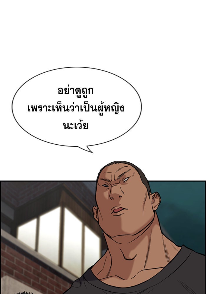 การศึกษาที่แท้จริง - หน้า 8