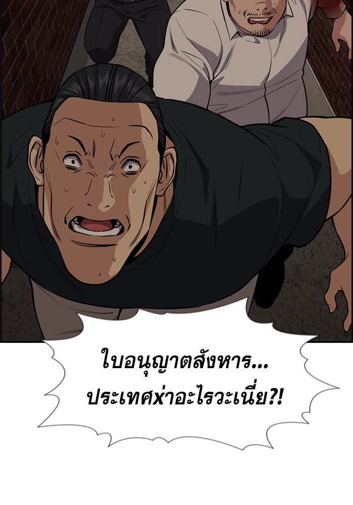การศึกษาที่แท้จริง - หน้า 83