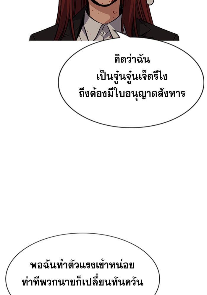 การศึกษาที่แท้จริง - หน้า 85
