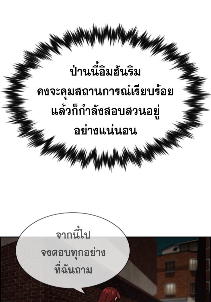 การศึกษาที่แท้จริง - หน้า 89