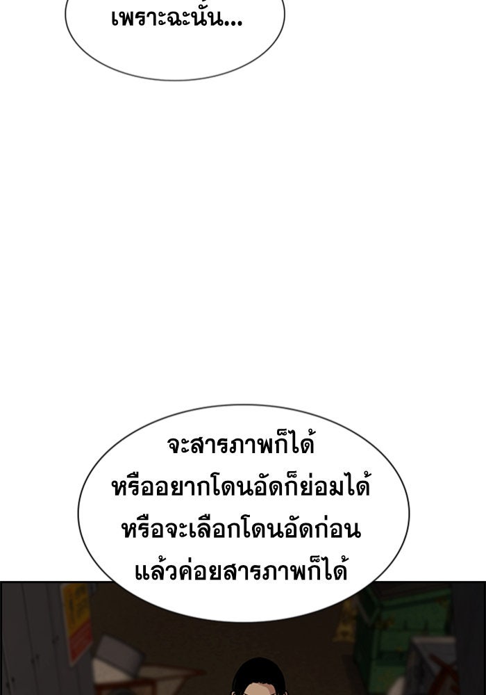 การศึกษาที่แท้จริง - หน้า 92