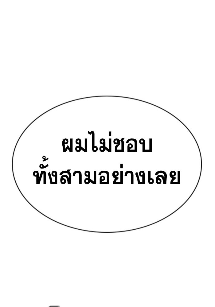 การศึกษาที่แท้จริง - หน้า 96