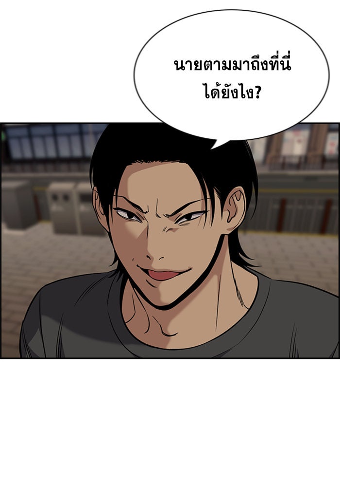 การศึกษาที่แท้จริง - หน้า 4