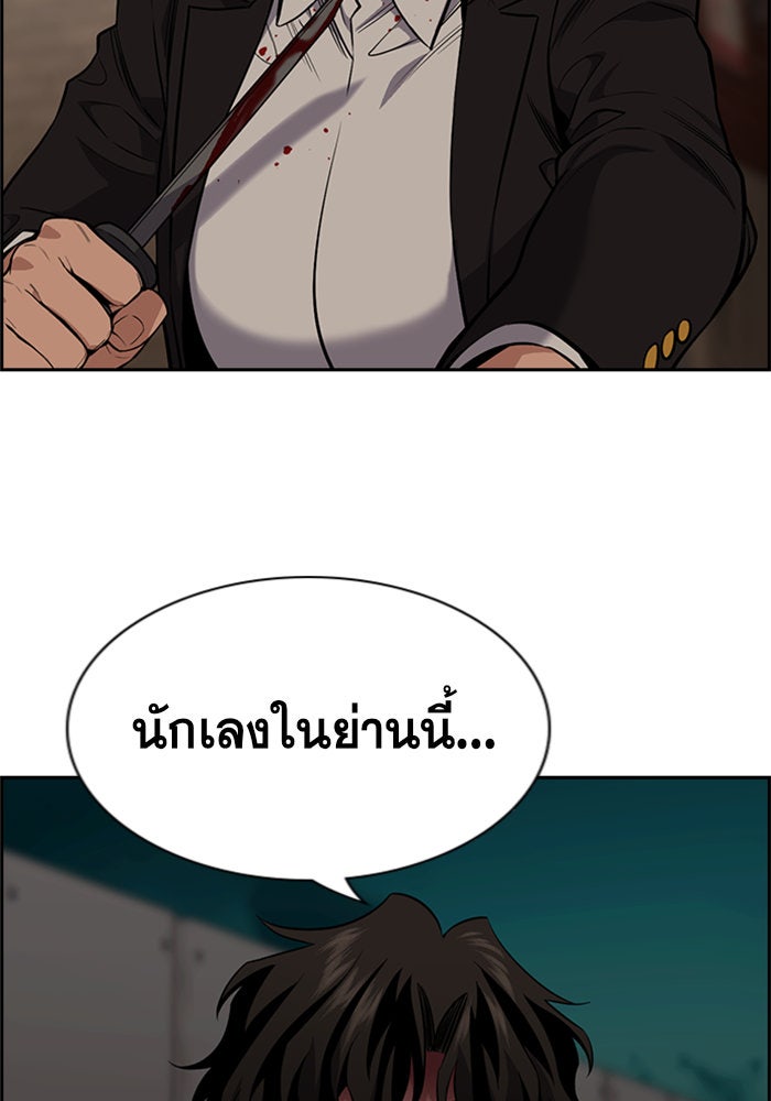 การศึกษาที่แท้จริง - หน้า 3