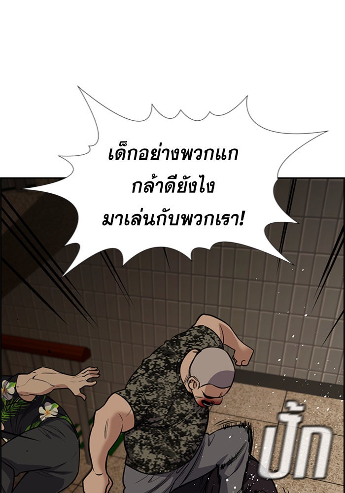 การศึกษาที่แท้จริง - หน้า 33