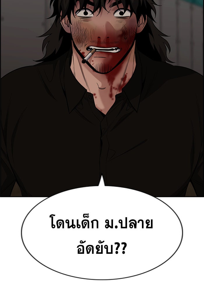 การศึกษาที่แท้จริง - หน้า 4