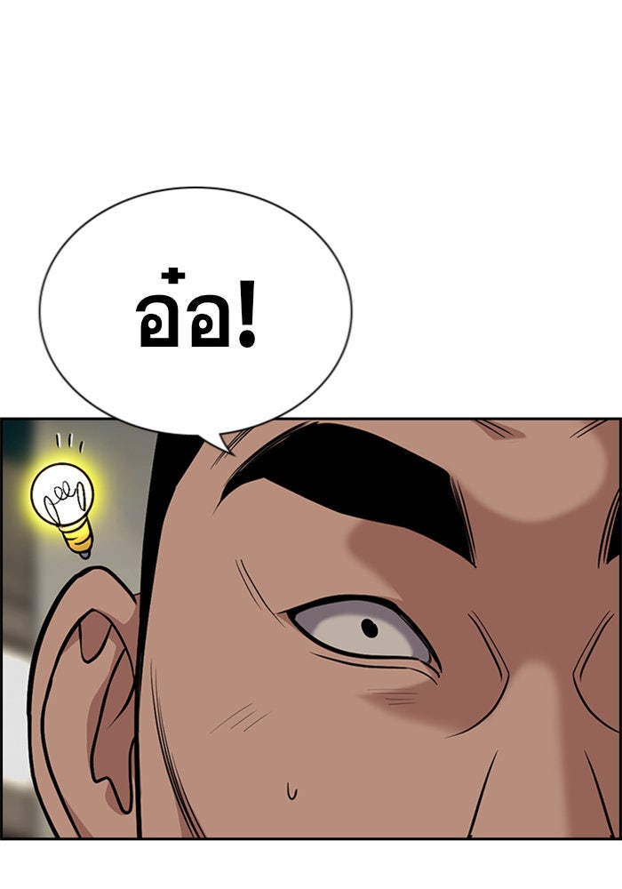 การศึกษาที่แท้จริง - หน้า 44