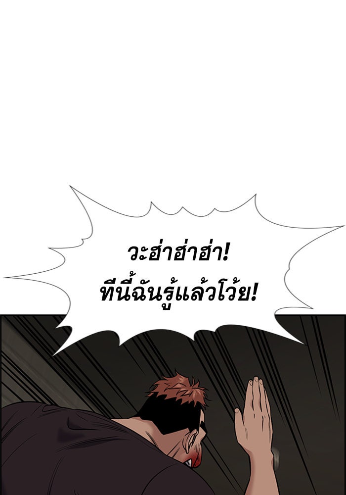 การศึกษาที่แท้จริง - หน้า 45