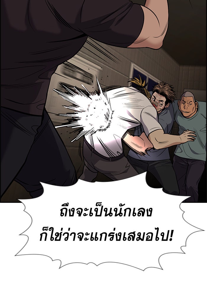 การศึกษาที่แท้จริง - หน้า 46