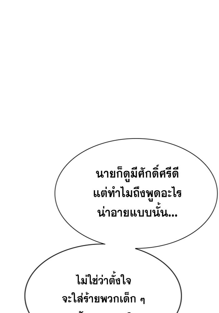 การศึกษาที่แท้จริง - หน้า 5