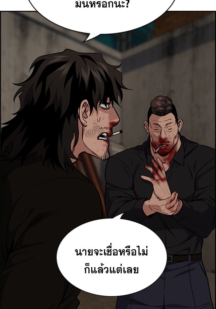 การศึกษาที่แท้จริง - หน้า 6