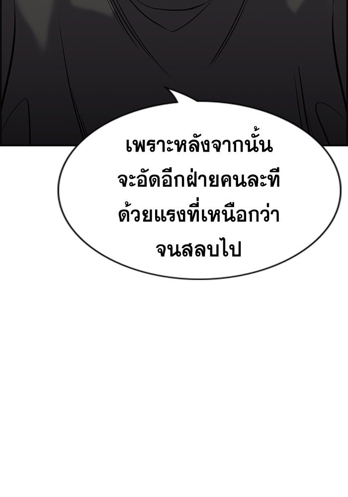การศึกษาที่แท้จริง - หน้า 63