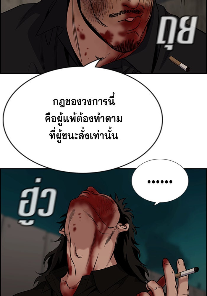 การศึกษาที่แท้จริง - หน้า 8
