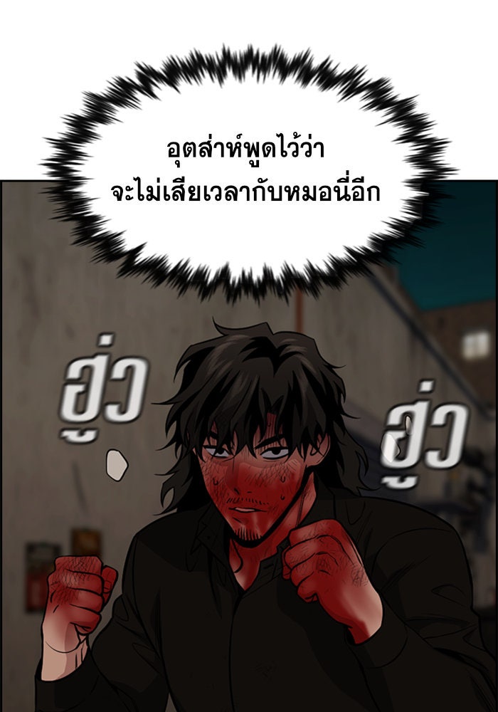 การศึกษาที่แท้จริง - หน้า 83