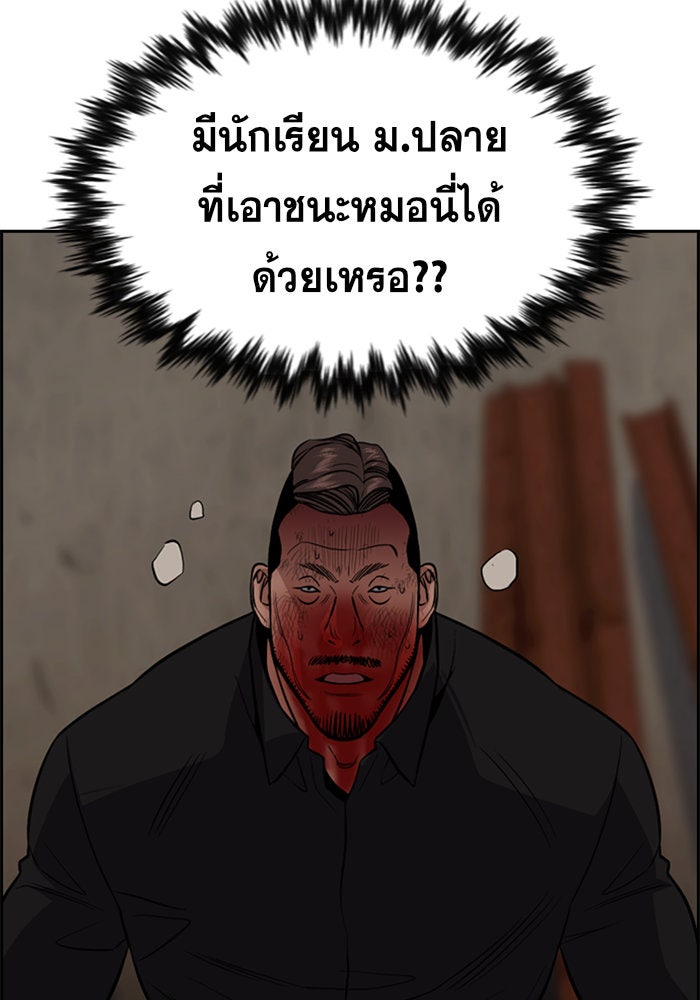 การศึกษาที่แท้จริง - หน้า 85