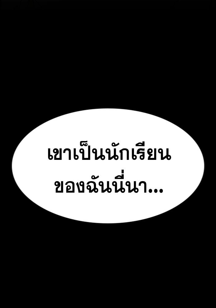 การศึกษาที่แท้จริง - หน้า 97