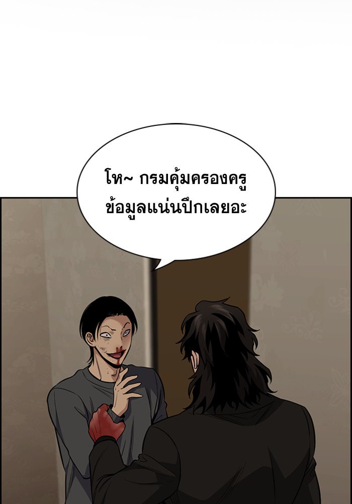 การศึกษาที่แท้จริง - หน้า 2