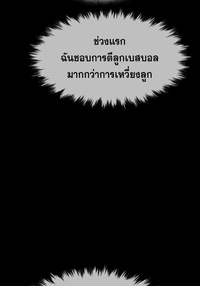 การศึกษาที่แท้จริง - หน้า 22