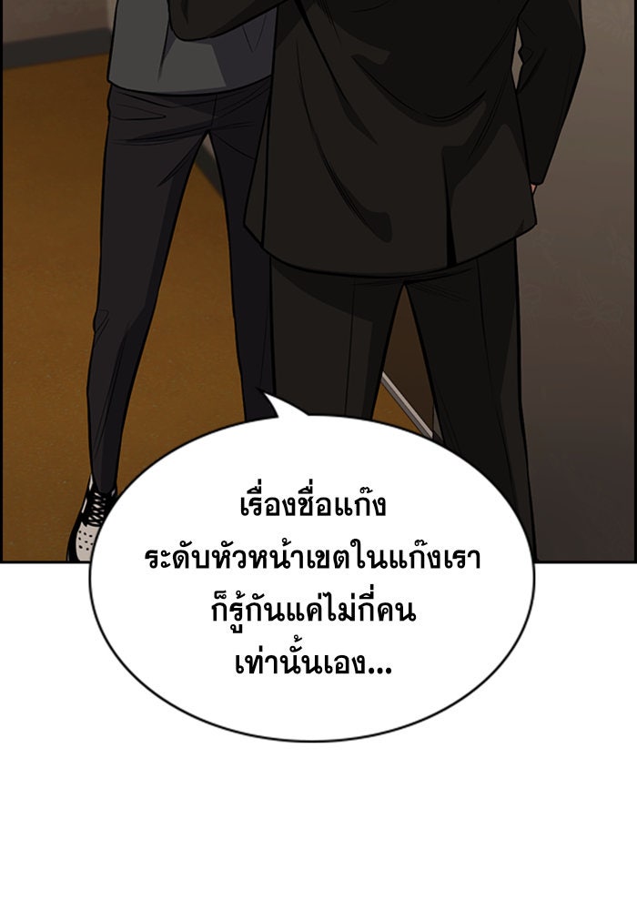 การศึกษาที่แท้จริง - หน้า 3