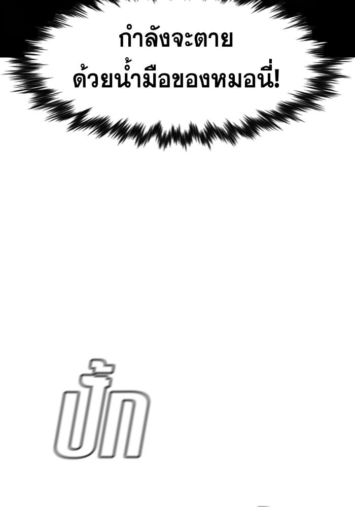 การศึกษาที่แท้จริง - หน้า 41