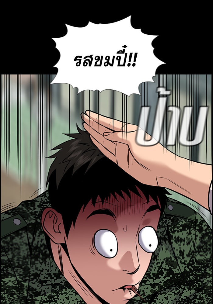 การศึกษาที่แท้จริง - หน้า 63
