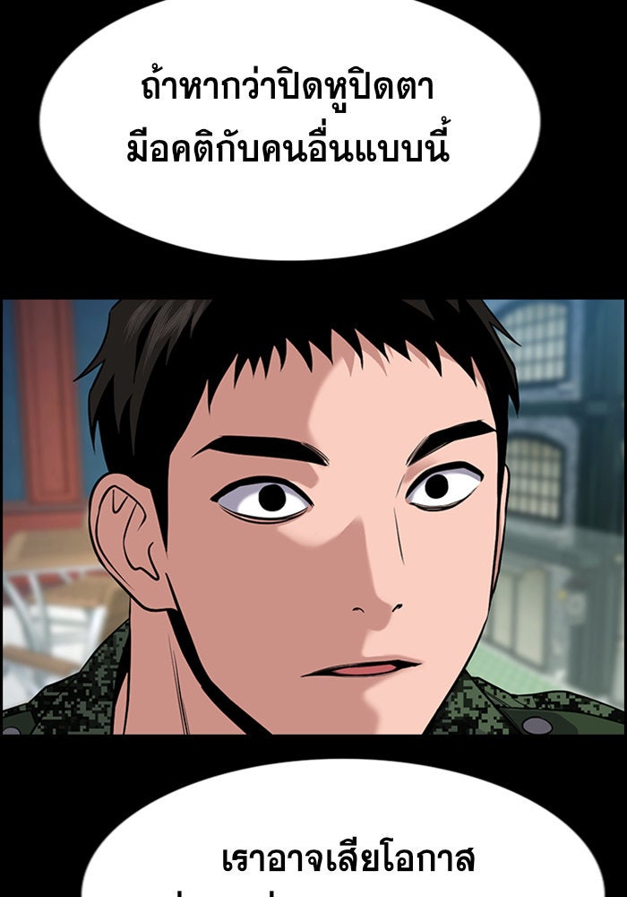 การศึกษาที่แท้จริง - หน้า 69
