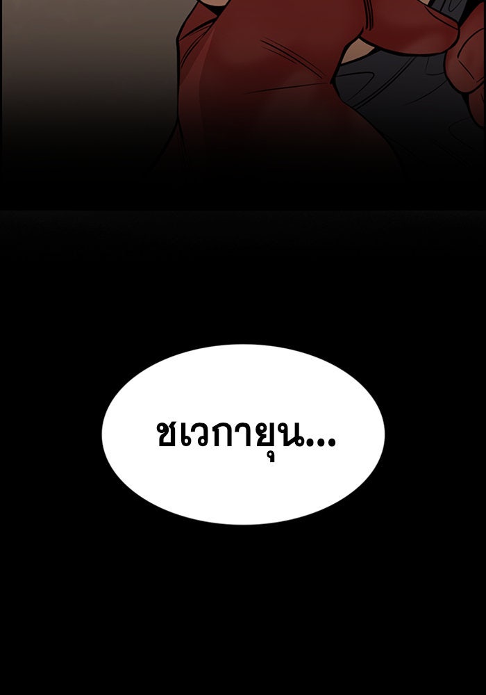 การศึกษาที่แท้จริง - หน้า 7