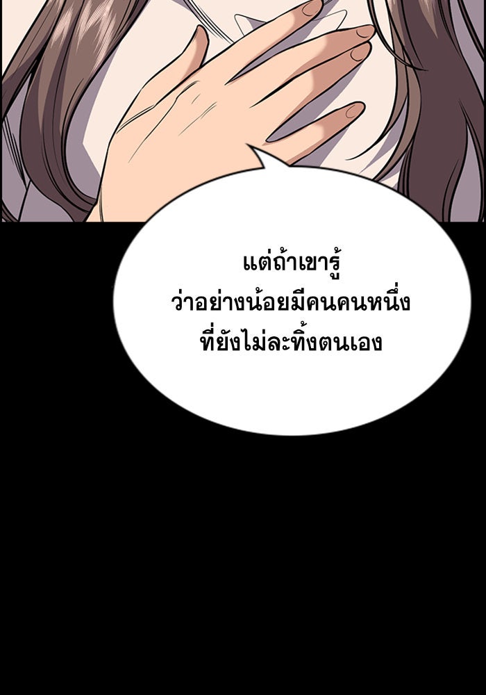 การศึกษาที่แท้จริง - หน้า 71