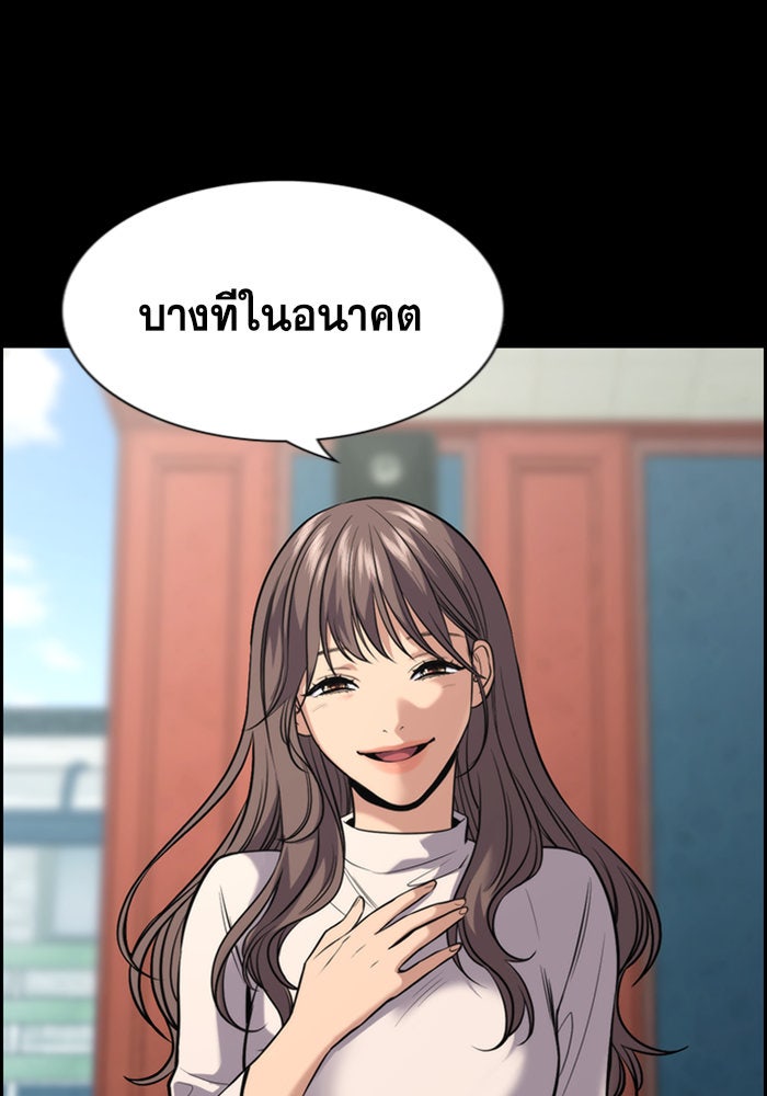 การศึกษาที่แท้จริง - หน้า 72
