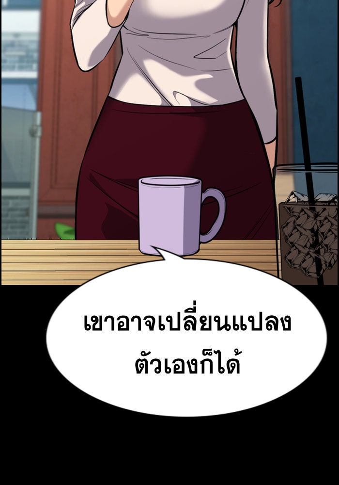 การศึกษาที่แท้จริง - หน้า 73