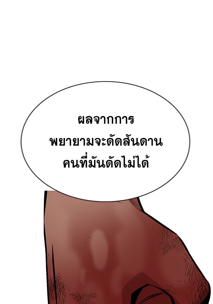 การศึกษาที่แท้จริง - หน้า 76