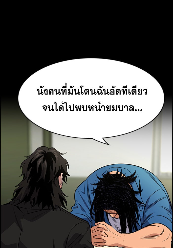 การศึกษาที่แท้จริง - หน้า 8