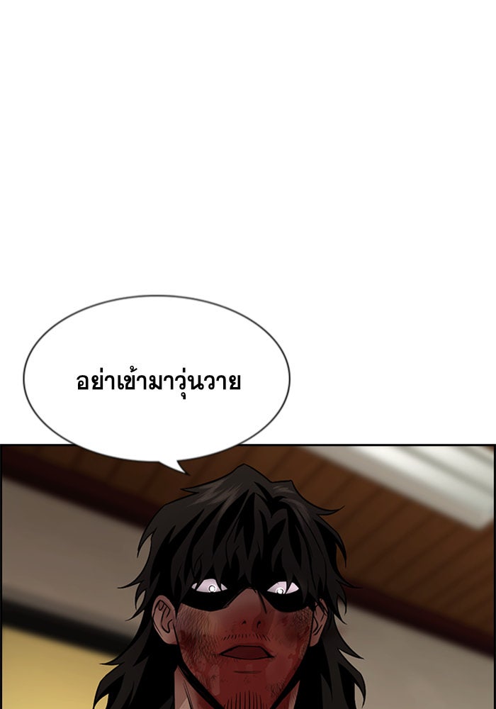 การศึกษาที่แท้จริง - หน้า 87
