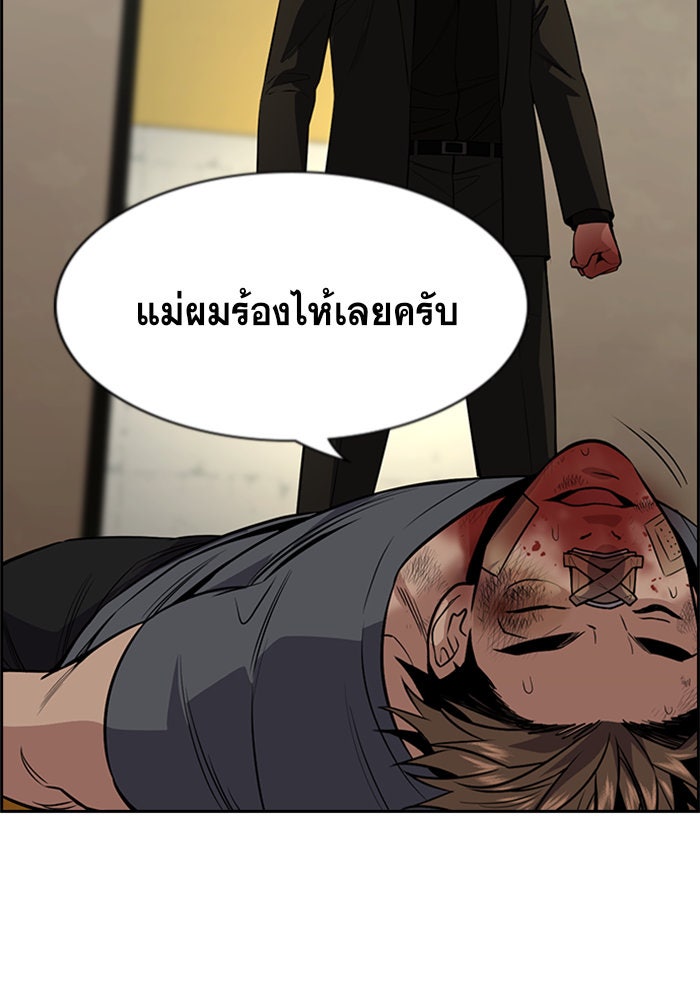 การศึกษาที่แท้จริง - หน้า 91