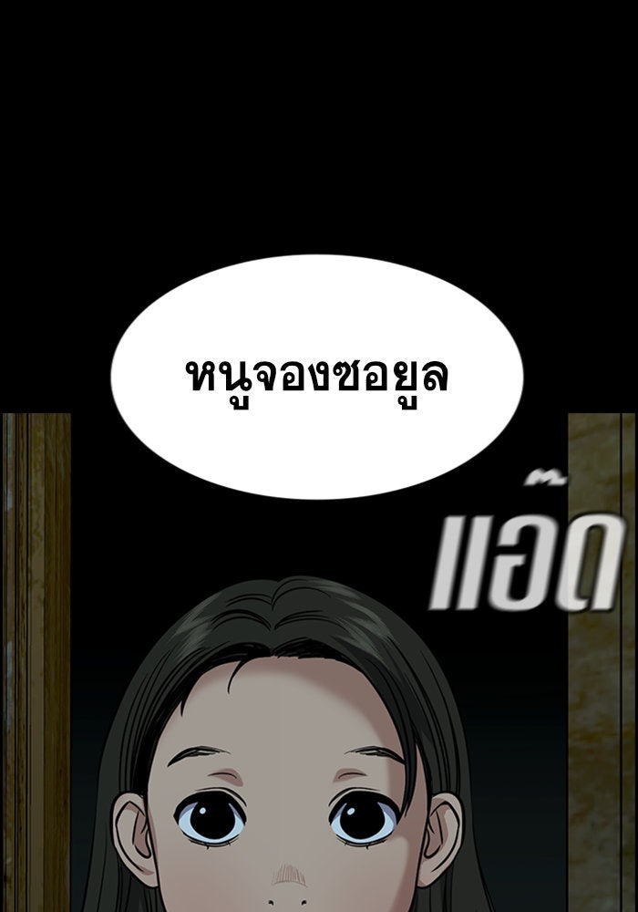 การศึกษาที่แท้จริง - หน้า 97