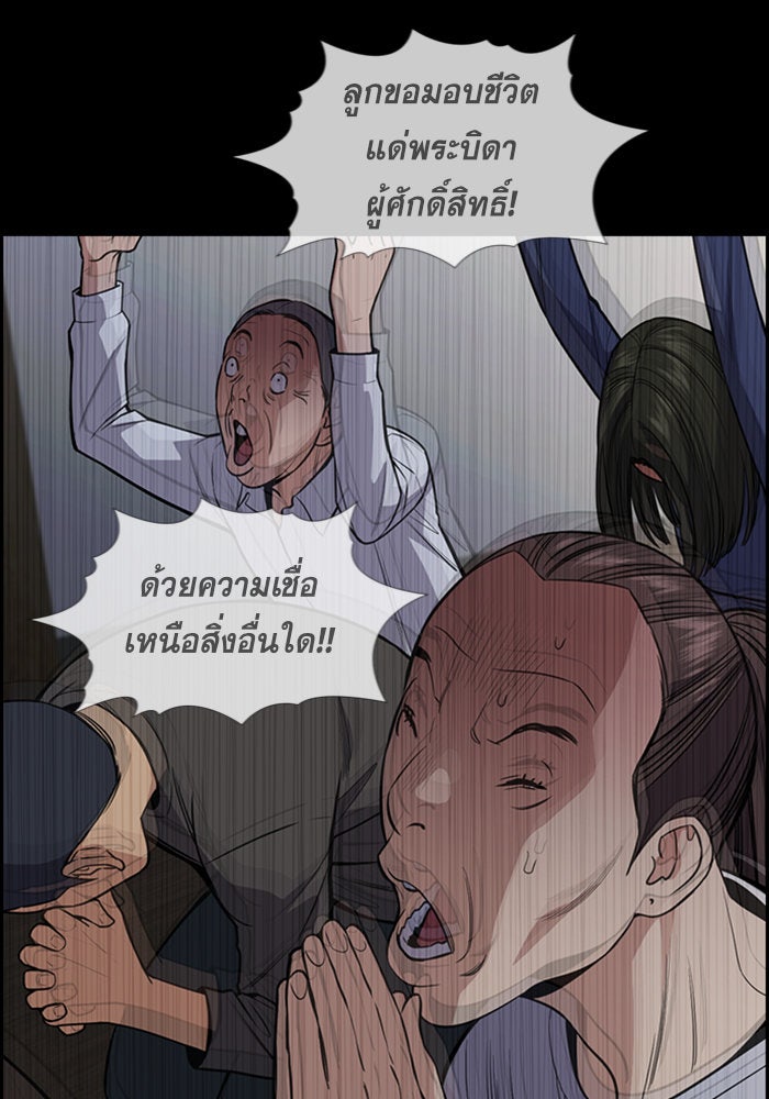 การศึกษาที่แท้จริง - หน้า 28