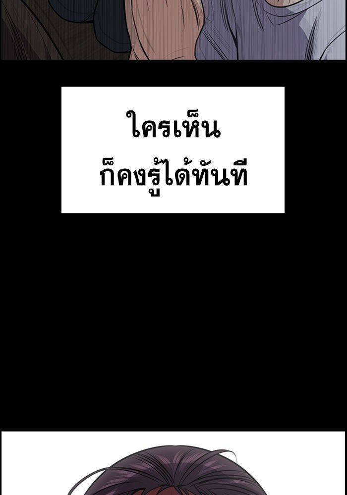 การศึกษาที่แท้จริง - หน้า 29