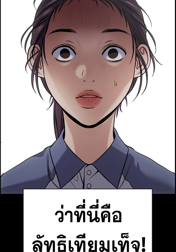 การศึกษาที่แท้จริง - หน้า 30
