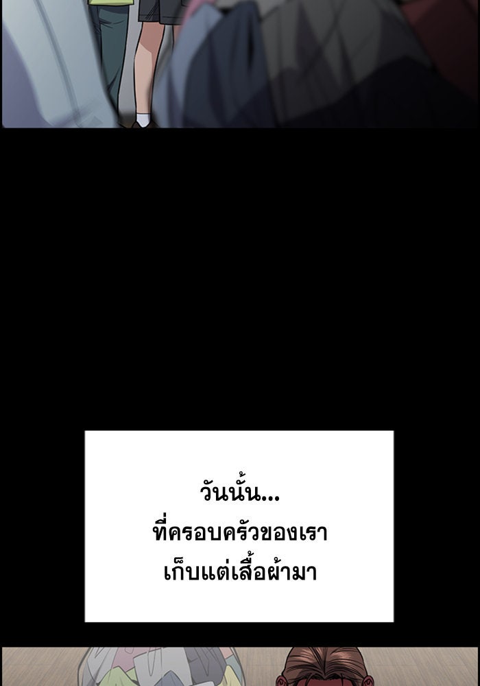 การศึกษาที่แท้จริง - หน้า 32
