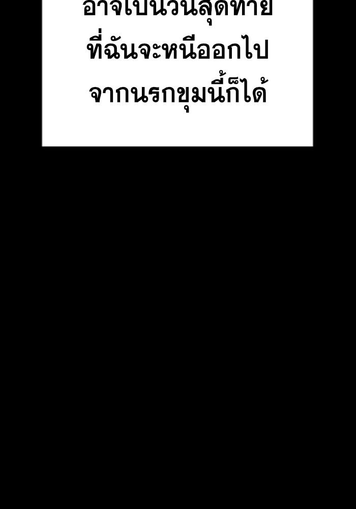 การศึกษาที่แท้จริง - หน้า 36